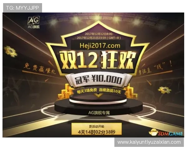 开云网址娱乐平台免费注册,轻松开启你的精彩娱乐之旅,享受丰富的奖励和优惠 开云网址娱乐平台免费注册,轻松开启你的精彩娱乐之旅,享受丰富的奖励和优惠