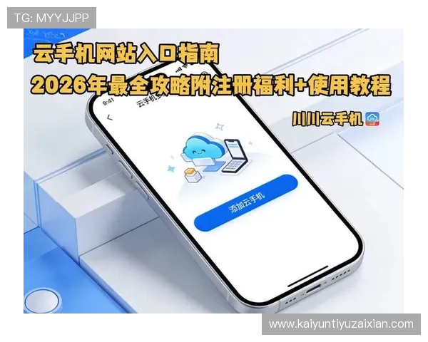 开云线上手机版的使用指南与常见问题解答 开云线上手机版的使用指南与常见问题解答