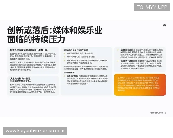 开云网娱乐的流行趋势：数字娱乐平台如何吸引年轻用户群体