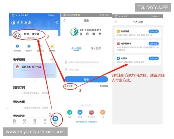 开云体育入口注册指南帮助新手快速完成账号注册流程 开云体育入口注册指南帮助新手快速完成账号注册流程