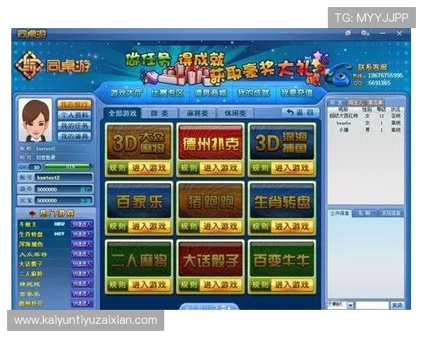 开云棋牌官网app官方正版下载安装,体验最安全可靠的棋牌游戏平台 开云棋牌官网app官方正版下载安装,体验最安全可靠的棋牌游戏平台