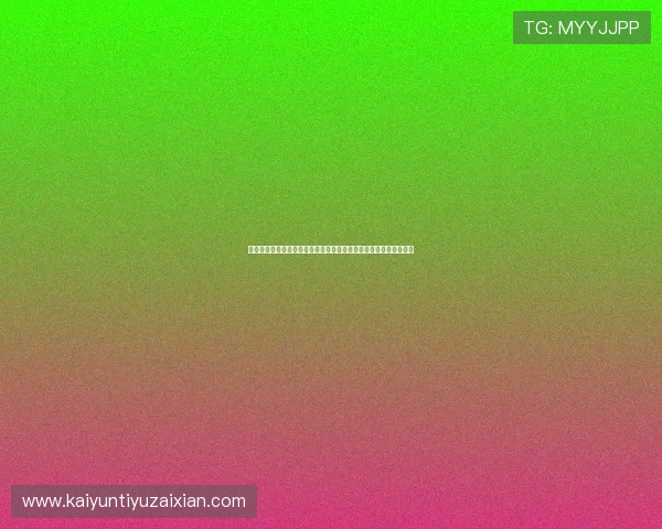 开云金年会真人娱乐活动全景介绍,带你领略年度最火爆的娱乐盛事 开云金年会真人娱乐活动全景介绍,带你领略年度最火爆的娱乐盛事