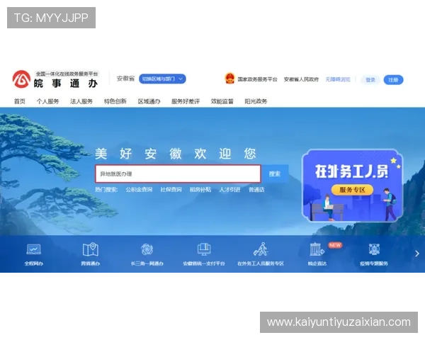 开云电竞开户下载官网：快速注册开通账号的实用技巧