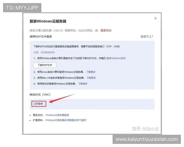 开云网址官网网页版详细介绍,提供最新登录入口和使用教程 开云网址官网网页版详细介绍,提供最新登录入口和使用教程