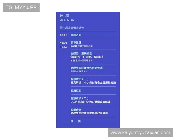 及时了解开云官方网站公告中的节日活动安排与丰富奖励内容提升游戏体验 及时了解开云官方网站公告中的节日活动安排与丰富奖励内容提升游戏体验
