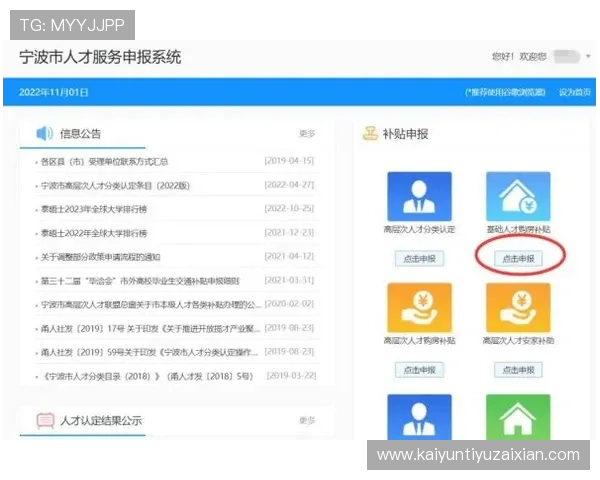 如何通过意昂体育平台登录入口顺利进入账号,提供详细操作步骤与注意事项 如何通过意昂体育平台登录入口顺利进入账号,提供详细操作步骤与注意事项
