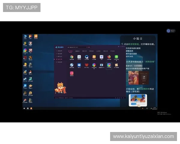 开云app最新版下载带你体验最流畅的游戏操作和丰富的游戏资源推荐 开云app最新版下载带你体验最流畅的游戏操作和丰富的游戏资源推荐