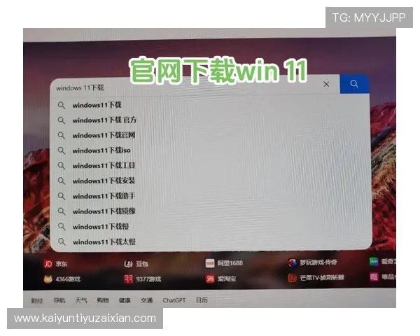 开云电脑版下载官网全面介绍,提供最新版本下载安装步骤与常见问题解决方案 开云电脑版下载官网全面介绍,提供最新版本下载安装步骤与常见问题解决方案
