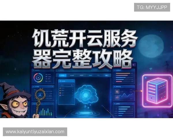 探索开云KY入口的各类功能与服务，助你轻松上手使用