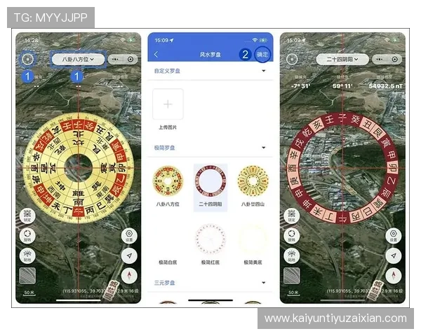 最新开运app手机版下载指南，帮助你快速掌握运势预测与风水布局技巧