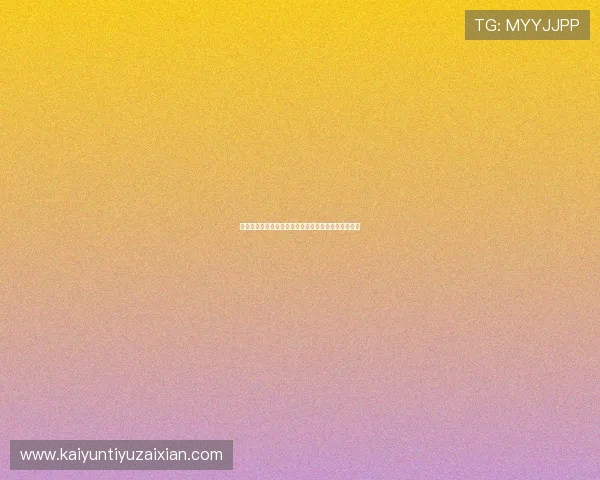 土耳其对阵巴拉圭世界杯比赛赛程安排与比分预测分析