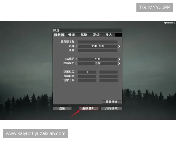 开云在线登入主页安全登录流程介绍，保障玩家账号信息安全与游戏体验顺畅