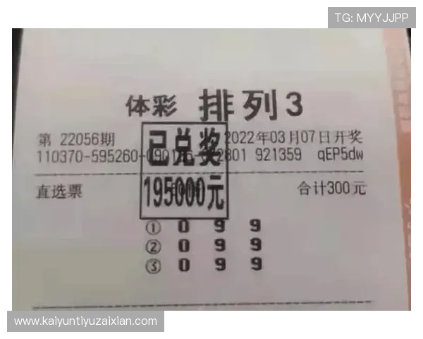 开云彩票规则全面解读:彩票开奖流程、中奖规则及奖金分配细节 开云彩票规则全面解读:彩票开奖流程、中奖规则及奖金分配细节