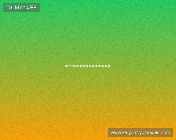 开运app官方登录入口最新安全稳定版本推荐,轻松开启每日好运气 开运app官方登录入口最新安全稳定版本推荐,轻松开启每日好运气